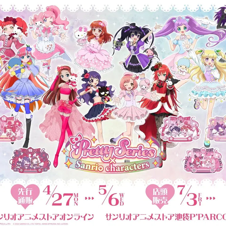 [BUNJANG] Priprism Stone Pripara Sanrio SD Badge - RyuBin / 프리즘스톤 프리파라 프리티리듬 산리오 소분