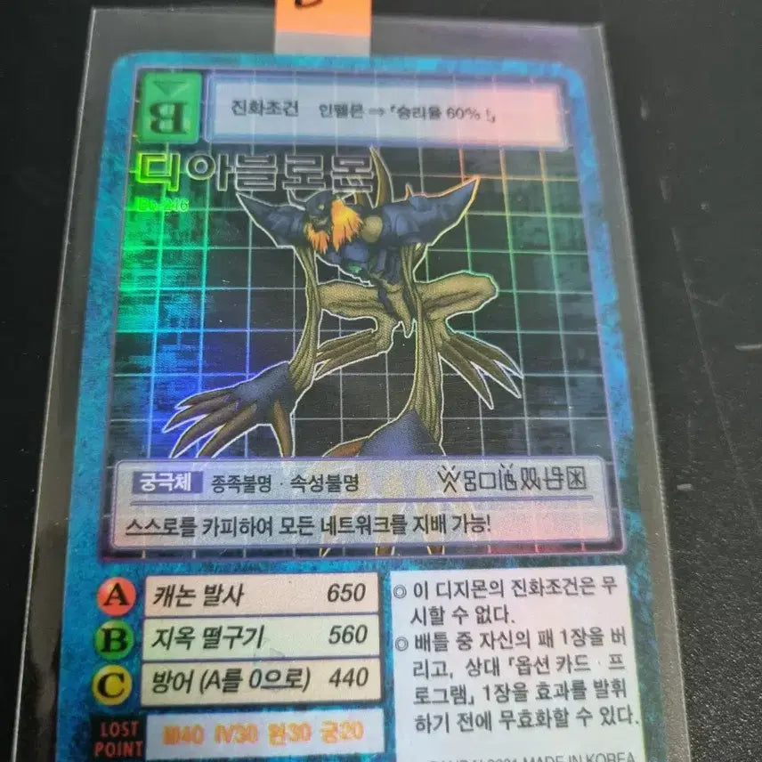 [BUNJANG] Digimon Diablomon Card / 디지몬카드 디아블로몬 판매합니다