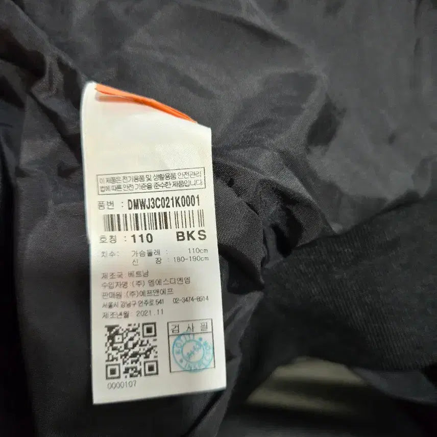 [SOLD OUT] 디스커버리 항공점퍼110