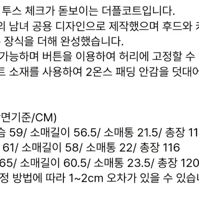 [BUNJANG] 렉토 도그투스 체크 더플코트 S / 렉토 도그투스 체크 더플코트 S
