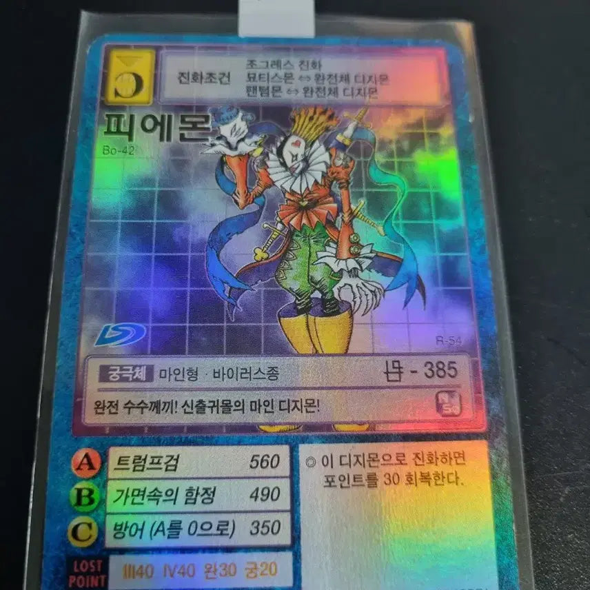 [BUNJANG] Digimon Piemon Trading Card / 디지몬카드 피에몬 판매합니다