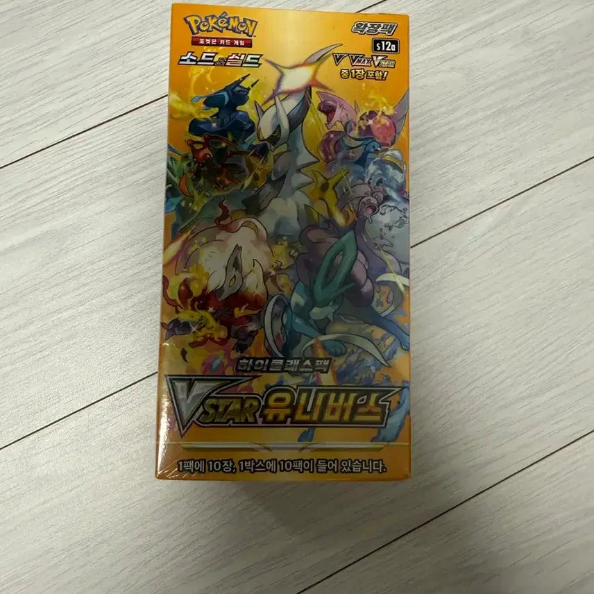 [BUNJANG] Pokemon VSTAR Universe High Class Pack Box (Sealed) / 포켓몬 VSTAR 유니버스 하이클래스팩 박스 미개봉