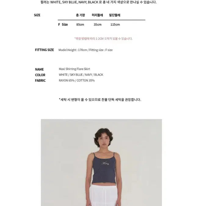 [BUNJANG] 홈바디띵즈 maxi shirring  flare skirt / 홈바디띵즈 maxi shirring  flare skirt