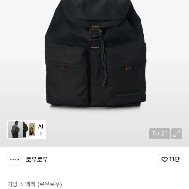 [BUNJANG] 로우로우 시티워커 럭색 919 스트링 백팩 / 로우로우 시티워커 럭색 919 스트링 백팩