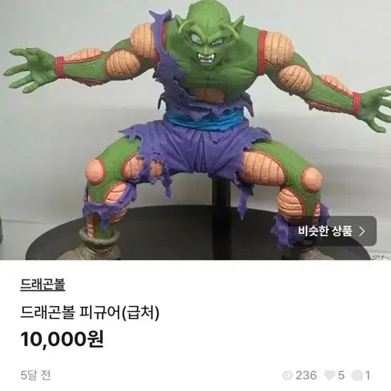 [SOLD OUT] 피규어