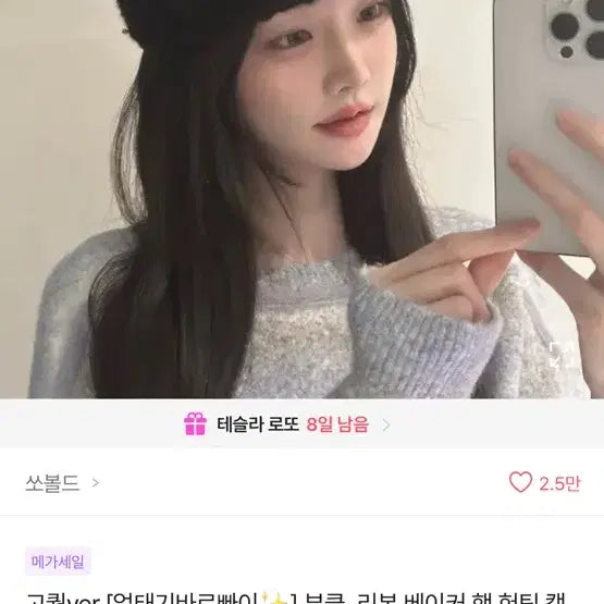 [BUNJANG] 리본 헌팅 캡 / 리본 헌팅 캡