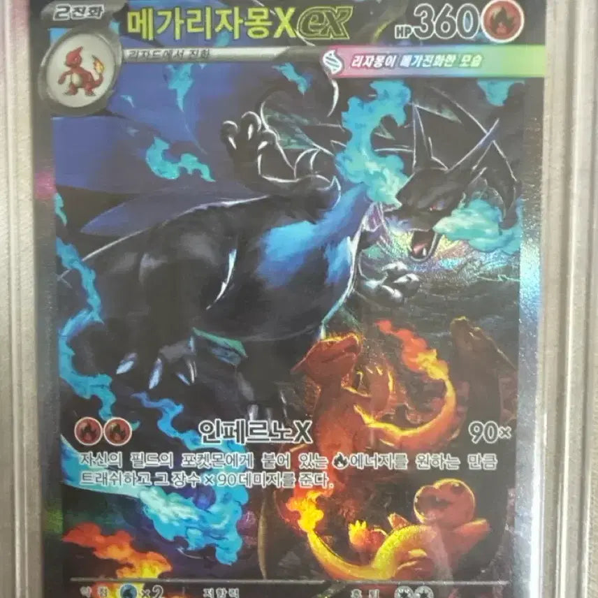 [SOLD OUT] 메가리자몽 ex sar