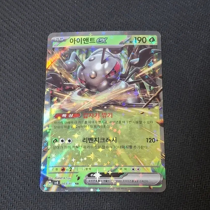 [BUNJANG] Pokemon Iron T EX RR Single Card / 포켓몬카드 싱글 아이앤트EX  RR