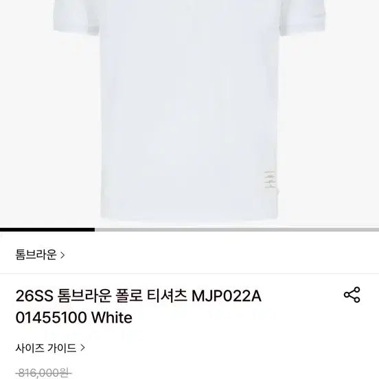 [BUNJANG] 톰브라운 반팔 카라티 / 톰브라운 반팔 카라티