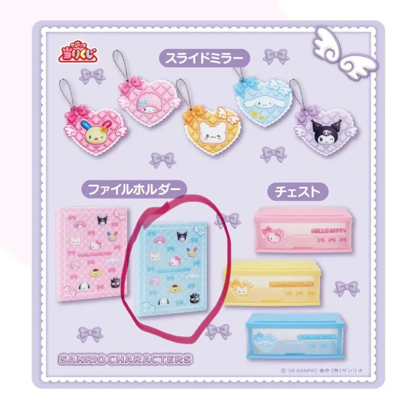 [SOLD OUT] 산리오 아타리쿠지 클리어파일 클리어화일
