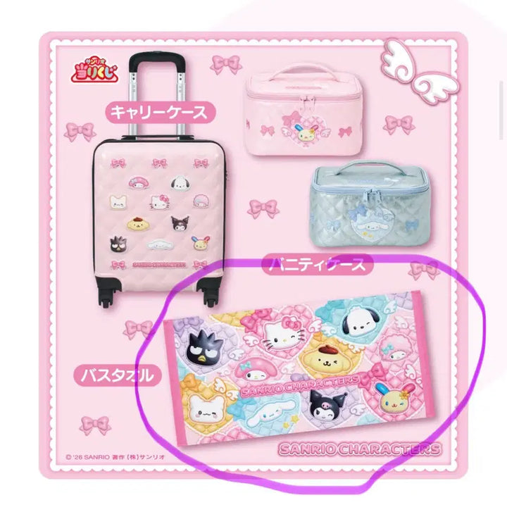 [SOLD OUT] 산리오 아타리쿠지 새상품 목욕타올 새상품