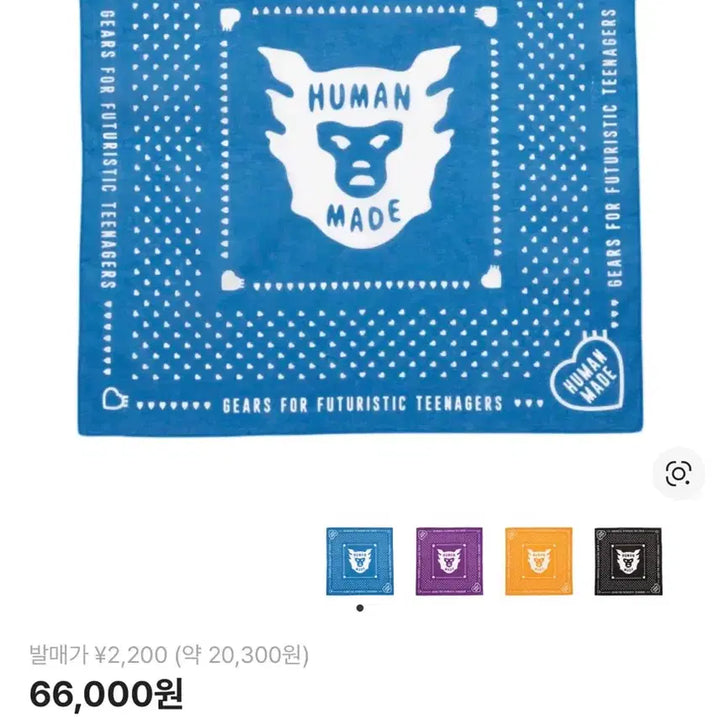 [BUNJANG] 휴먼메이드 블루 반다나 / 휴먼메이드 블루 반다나
