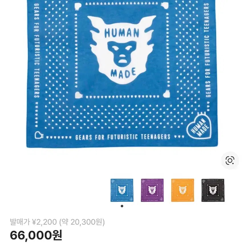 [BUNJANG] 휴먼메이드 블루 반다나 / 휴먼메이드 블루 반다나