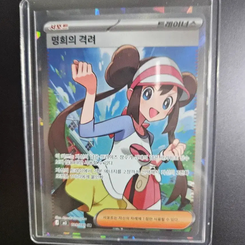 [BUNJANG] Pokemon Myunghee&