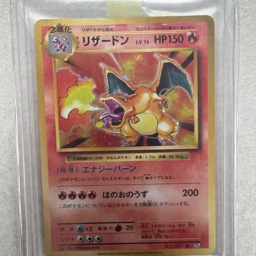[BUNJANG] 2017 Japanese 20th Anniversary Charizard 011/087 CP6 Pokemon Card / [PSA 10] 개굴닌자 SAR 크림슨헤이즈 090/066 포켓몬카드