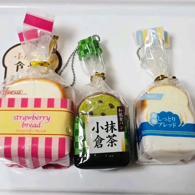 [BUNJANG] Bread Gacha Keychain Bundle Set / 식빵 가챠 키링  3개 일괄