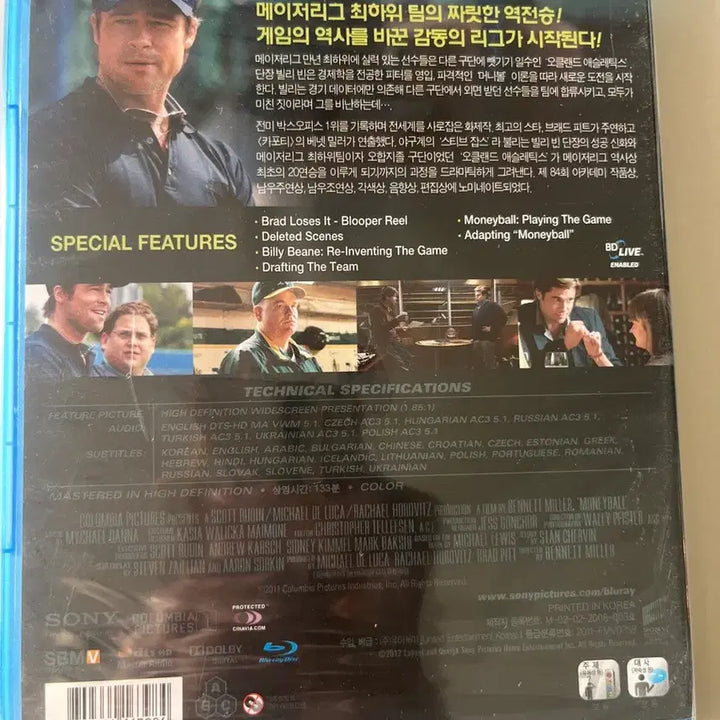 [BUNJANG] Moneyball Blu-ray (Sealed) / (미개봉)머니볼 블루레이