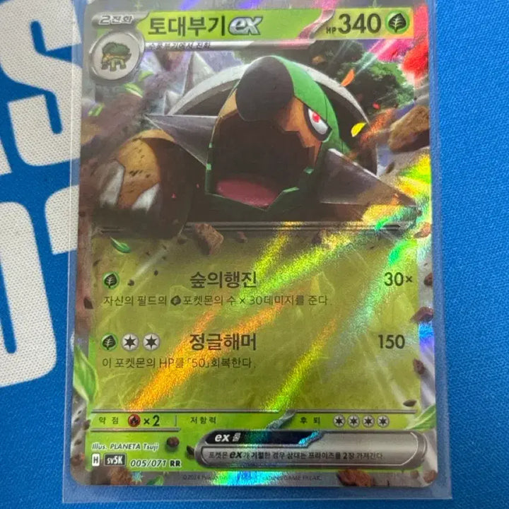 [BUNJANG] Pokemon Card Wild Force Decidueye EX RR / 포켓몬 카드 와일드포스 토대부기 EX RR