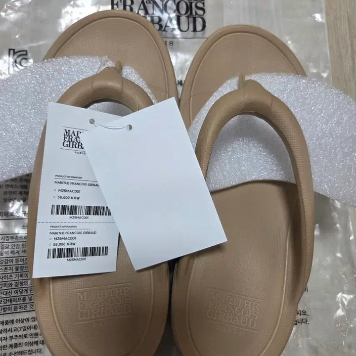 [BUNJANG] Marithe Francois Girbaud Beige Slipper Sandals / 마리떼 프랑소와 저버 쪼리 슬리퍼 베이지