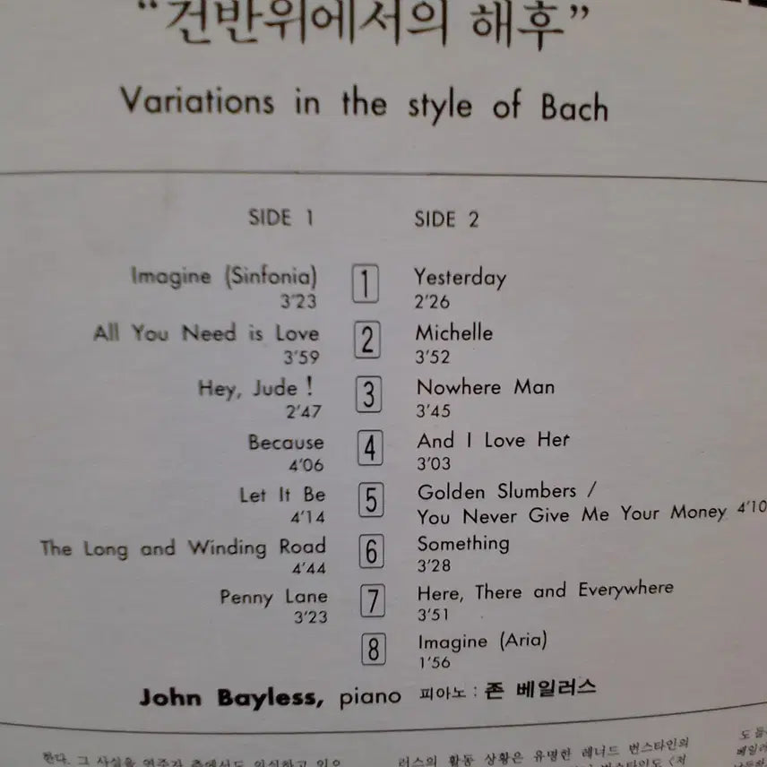[BUNJANG] John Bayless Piano Bach Meets Beatles LP / 최하가 바흐 meets 비틀즈 LP  John Bayless 피아노