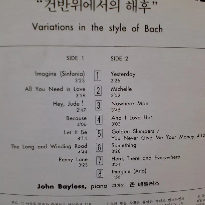 [BUNJANG] John Bayless Piano Bach Meets Beatles LP / 최하가 바흐 meets 비틀즈 LP  John Bayless 피아노