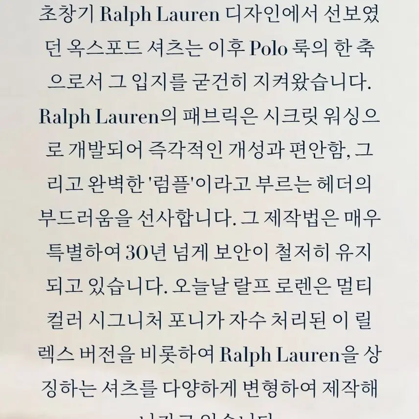 [BUNJANG] 폴로랄프로렌 아이코닉 클래식핏 셔츠 (M) / 폴로랄프로렌 아이코닉 클래식핏 셔츠 (M)