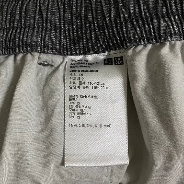 [SOLD OUT] UNIQLO SHORTS 4XL