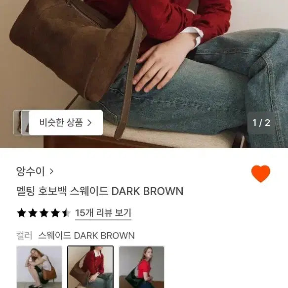 [BUNJANG] Angsoui Melting Hobo Bag Suede / 앙수이 멜팅 호보백 스웨이드