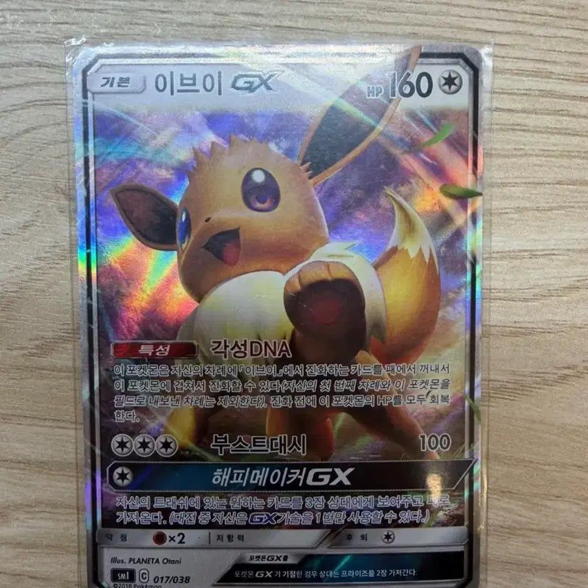 [BUNJANG] Pokemon Card GX Bundle Set / 포켓몬카드 GX 일괄 판매