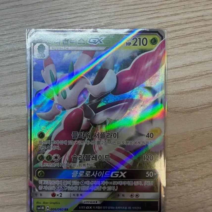 [BUNJANG] Pokemon Card GX Bundle Set / 포켓몬카드 GX 일괄 판매