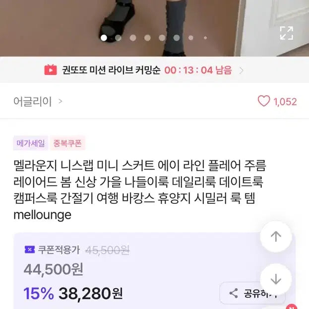 [SOLD OUT] 멜라운지 에이라인 플레어 랩 화이트 스커트