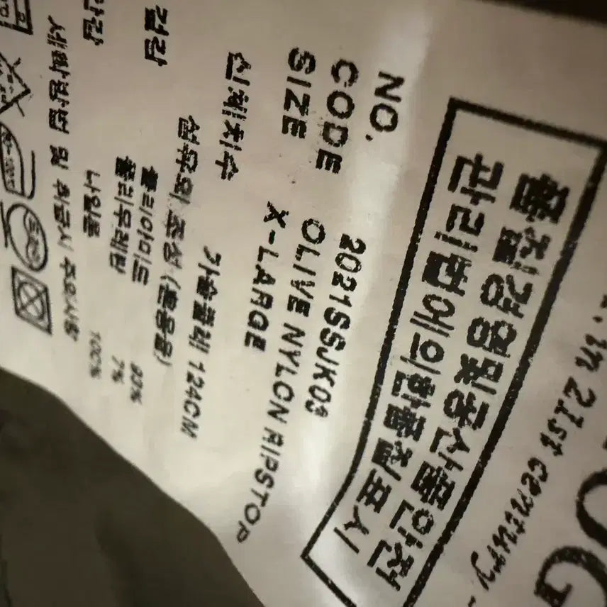 [SOLD OUT] 이스트로그 탄창포켓 나일론자켓 XL