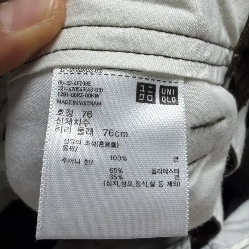 [BUNJANG] Uniqlo Utility Pants M / 유니클로 유틸리티 팬츠 M