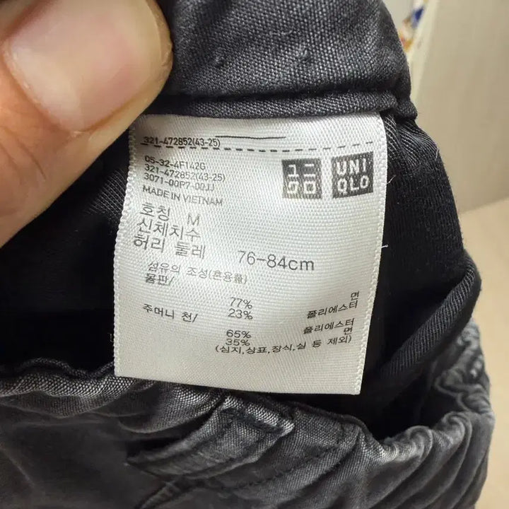 [BUNJANG] Uniqlo Utility Pants M / 유니클로 유틸리티 팬츠 M