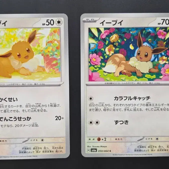 [BUNJANG] Pokemon Card Japanese Eevee 2-Type Set / 포켓몬 카드 일본판 이브이 2종 세트