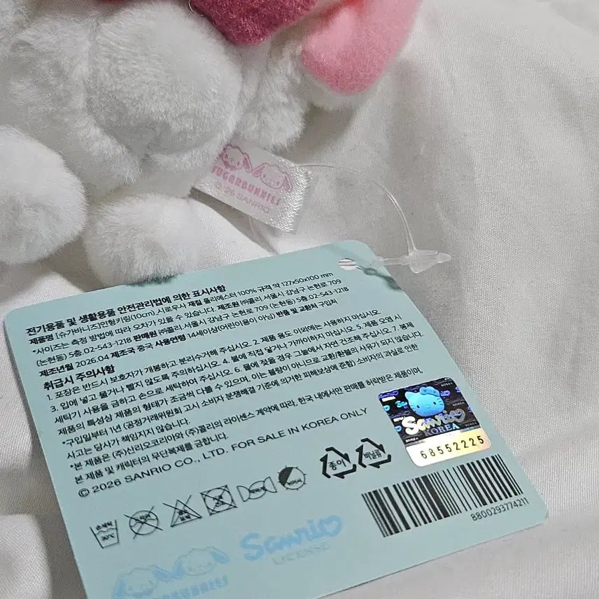 [SOLD OUT] 새상품 산리오 슈가바니즈 인형키링 시로우사