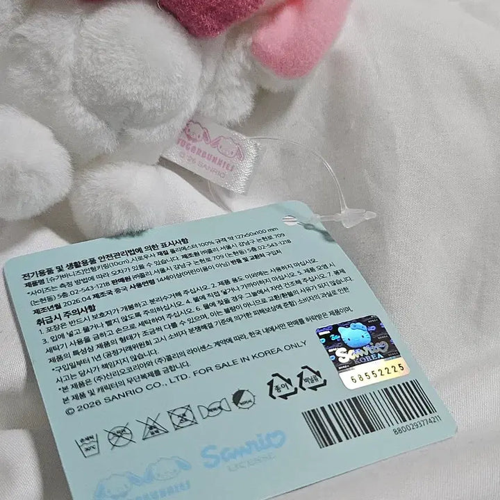 [SOLD OUT] 새상품 산리오 슈가바니즈 인형키링 시로우사