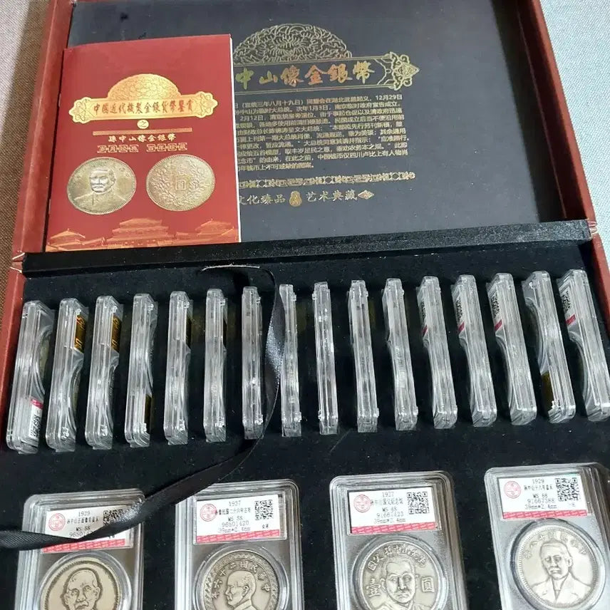 [BUNJANG] Sun Yat-sen Coin Collection Set / 중국 쑨원(손문) 주화컬렉션 세트