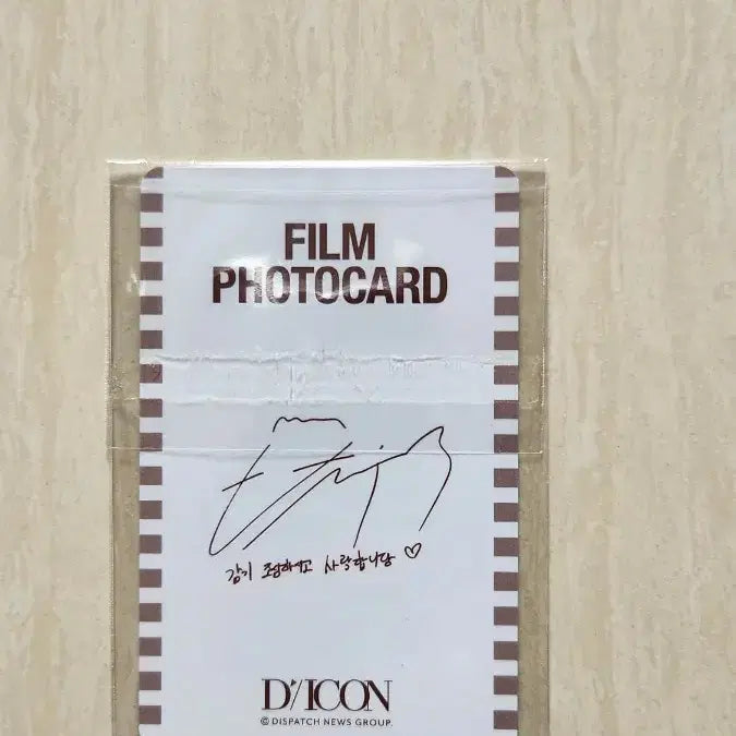 [BUNJANG] Byeon Woo Seok Dicon C POB / 변우석(미개봉)디아이콘C 카카오특전