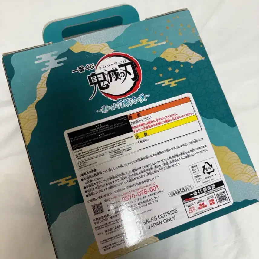[SOLD OUT] 택포15) 귀멸의칼날 제일복권 B상 무이치로