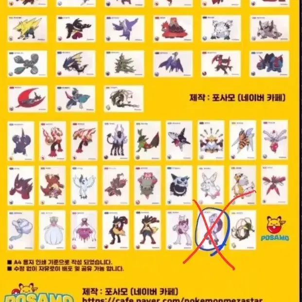 [BUNJANG] Pokemon 30th Anniversary Logo Sticker / 포켓몬  시즌 5 30주년  로고 띠부씰 교환 /판매