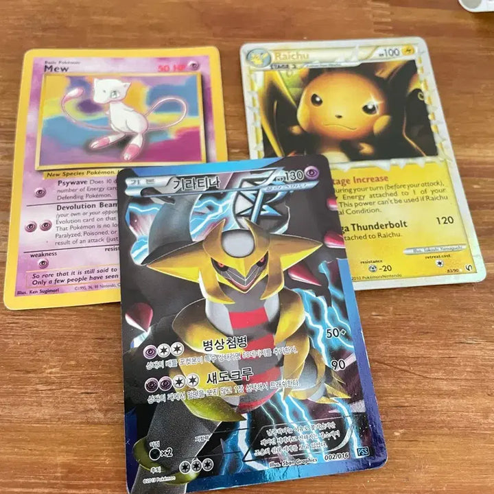 [BUNJANG] Pokemon Giratina Plasma Card / 포켓몬스터 기라티나 플라스마