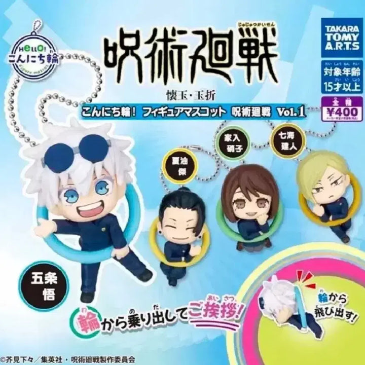 [BUNJANG] Jujutsu Kaisen Mascot Gacha Full Set / 희귀매물) 주술회전 마스코트 가챠 [풀셋]