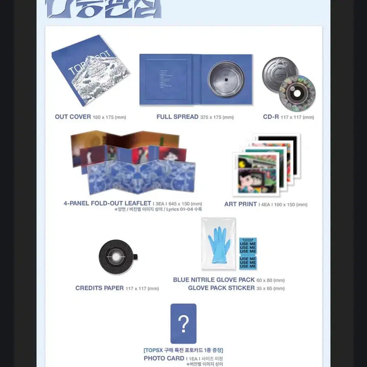 [SOLD OUT] 탑 앨범 세트 미개봉(다중 관점,의식 확장,다른 차원)