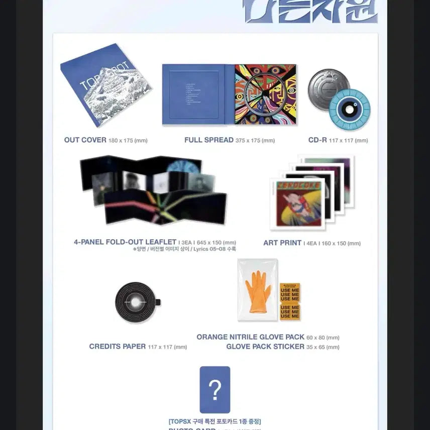 [SOLD OUT] 탑 앨범 세트 미개봉(다중 관점,의식 확장,다른 차원)