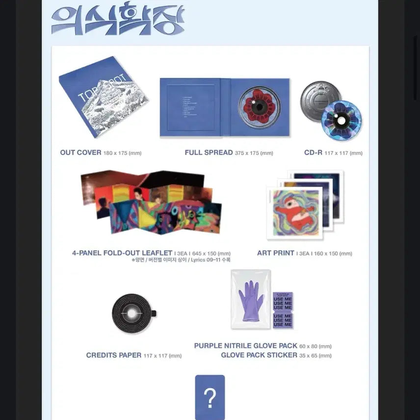 [SOLD OUT] 탑 앨범 세트 미개봉(다중 관점,의식 확장,다른 차원)
