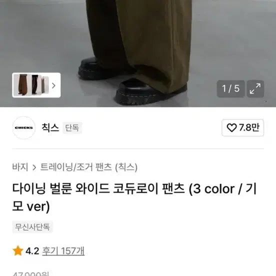 [BUNJANG] Chic&