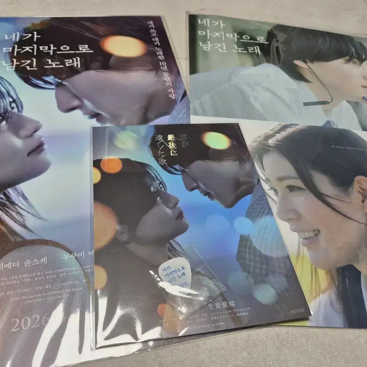 [SOLD OUT] 네가 마지막으로 남긴 노래 기타 피크세트