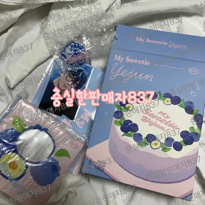 [BUNJANG] 24년 예준 생일키트(개봉) / 24년 예준 생일키트(개봉)