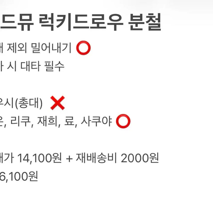 [SOLD OUT] 엔시티위시 Ode to love 오드투러브 위드뮤 분철